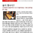 누가 더 광주 518 더 모욕한 걸까요 이미지