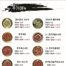 육회덕후 네이버블로그