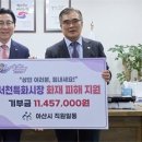 아산시 공직자, 서천특화시장 화재 피해복구 성금 1,145만 원 전달 이미지