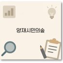 아쿠아가든카페 양재점 | 완벽 양재시민의숲 맛집 내돈내산 소백산 포장 카페까지 꿀팁 정리
