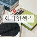［ 일본 / 도쿄 ] 일본 쇼핑 리스트 인센스 브랜드 스틱 추천 히비인센스 매장 Hibi Incense