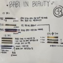 바비컬속눈썹 이미지