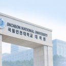 인천대학교 정책대학원 이미지