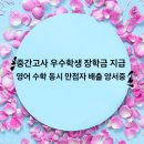 스마트해법영어수학보습학원 이미지