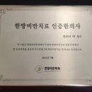 더푸른한의원 네이버블로그