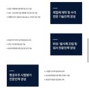 대한하이테크 | 남인천폴리텍대학 항공MRO 하이테크과정 면접후기