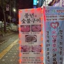 신흥갈비생삼겹 이미지