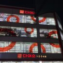 타코야만 이미지
