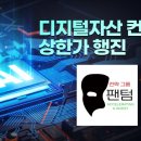 자산컨설팅