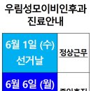 우림성모이비인후과의원 이미지