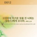 이침기도 이미지