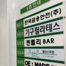 다이어트 댄스&근력운동(9월) | 안양 취미 추천! 오하운폴댄스 평촌점 첫 수업 후기 (범계 운동 찾는 분 필독)