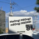 뛰어놀개 애견펜션 | [파주 애견카페] 글램독 그라운드 파주 운동장에서 뛰어놀개