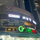 예향정 (광주계림점) 이미지