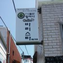 동피랑길 이미지