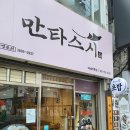 만타스시31하남 이미지
