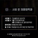 서울준재활의학과의원 이미지