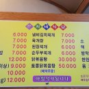 은지네식당 이미지