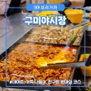 구미중앙로-9 이미지