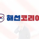 해선 이미지