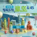옥수역복권방 이미지