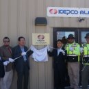 코파 발전소 이미지