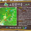 칡소폭포 이미지