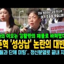 김준혁 논란의 대반전! "나의 이모는 김활란의 제물로 미군에 바쳐졌다" 증언 터졌다! 이미지