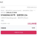 사랑으로 | 260227 웨이브투어스 콘서트 0.3 사랑으로 후기