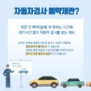 한국교통안전공단 의정부자동차검사소