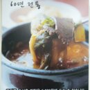 가든국밥 티스토리