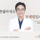 모제림외과의원 티스토리
