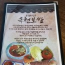 서울파크장 | 공덕맛집 국내산 돼지 가브리살의 쫀득 담백 촉촉 부드러운 고기맛 옥천보쌈 솔직후기