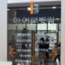 아이본치과 네이버블로그