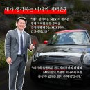 근모터스 | 보조금 지원 무이자 프로모션 3도어 일렉트릭 전기차 생생한 출고 후기 [MINI 부산] 김시훈 팀장