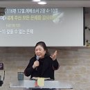 2025년12월7일주일낮대예배말씀:시11:12절,엡2:4~10절 주제:내게주신모든은혜를감사하라!소주제1:갚은수없는은혜! 이미지