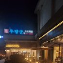 뚜레쥬르 마산호계점