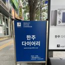 글리프 | 한주아이어리 북커버 글리프 PVC커버 신제품