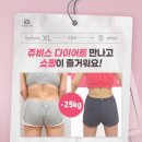 쥬비스다이어트 대구범어점 이미지