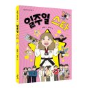 마루비