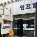 청포상회 | 광주 이모카세 맛집 주작상회 별채에서 굴보쌈 먹고 온 후기