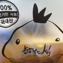 행복담닭 이미지