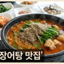 영숙이네탕집