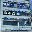 싸다구통신 이미지