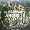 부산시 남구 [대연 롯데캐슬 레전드] 119동 LG시스템에어컨 3대 추가 시공후기 이미지