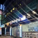 건대우동집 | 건대입구역 맛집 분식은 건대우동집 추천