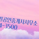 현진공인중개사사무소 이미지