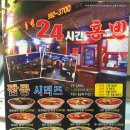 홍빈 | [천안신방동맛집]중24시간영업 그리고 배달가능한 중국집 "홍빈" 이용후기 남겨요!!!