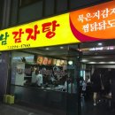 호남감자탕 이미지