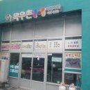 남양식육점 네이버블로그